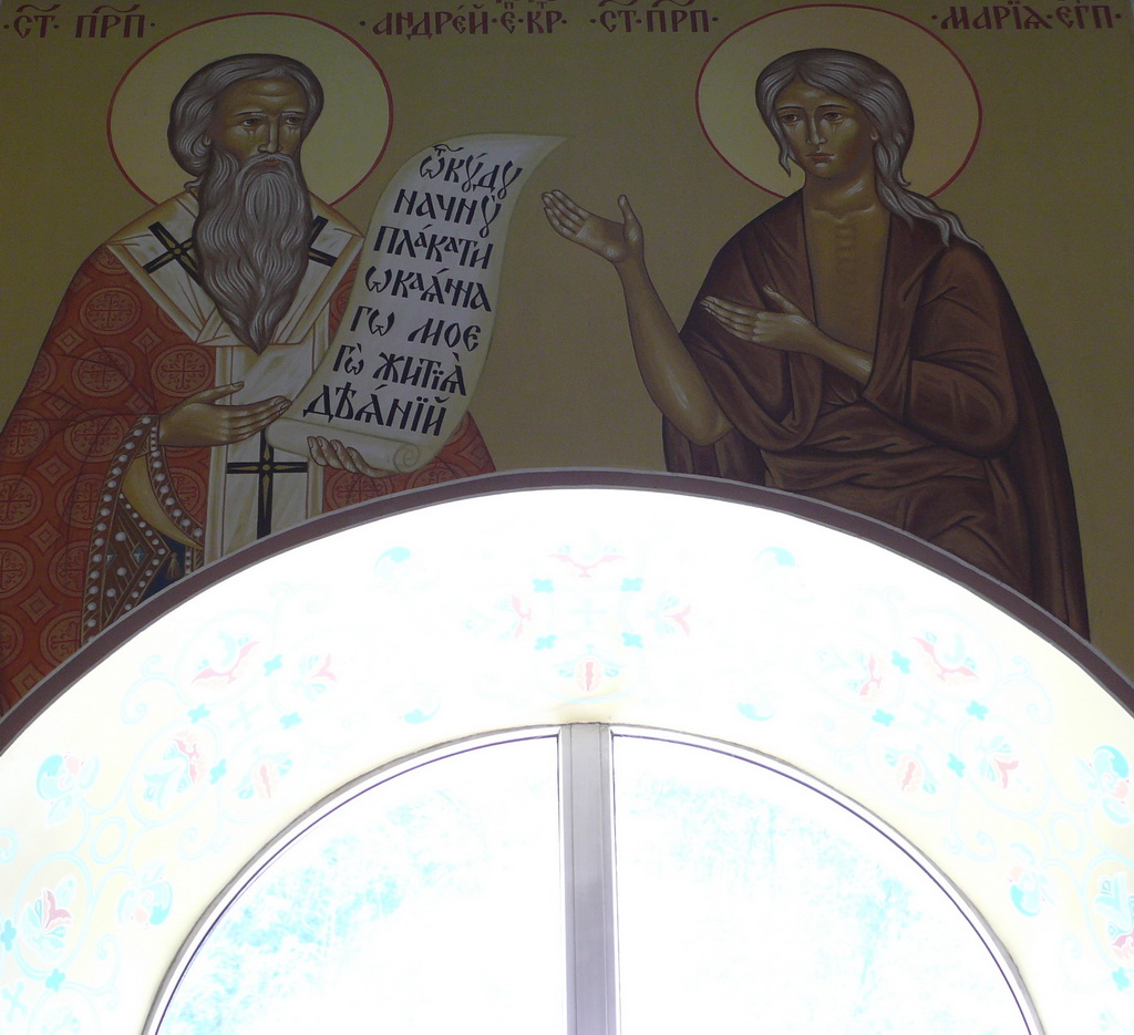 Преподобные  Андрей и Мария Египетская